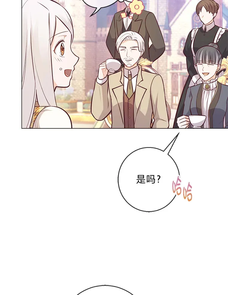 22.疏远的赛尼尔 第96页