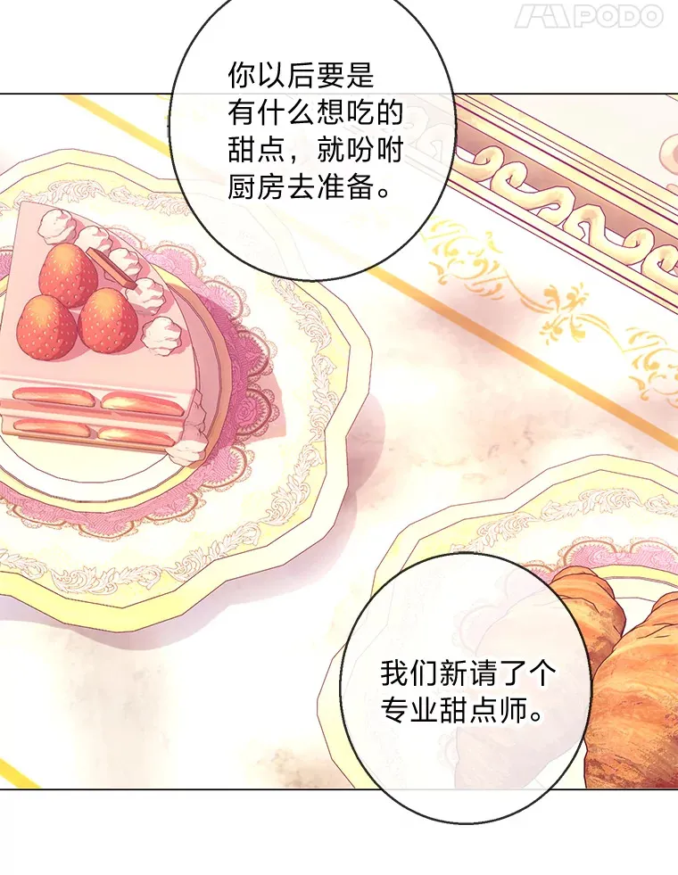 22.疏远的赛尼尔 第97页