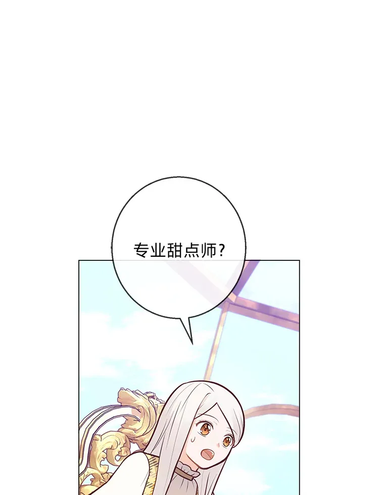 22.疏远的赛尼尔 第98页