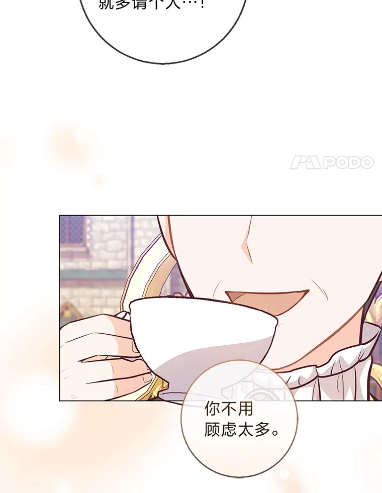 22.疏远的赛尼尔 第100页