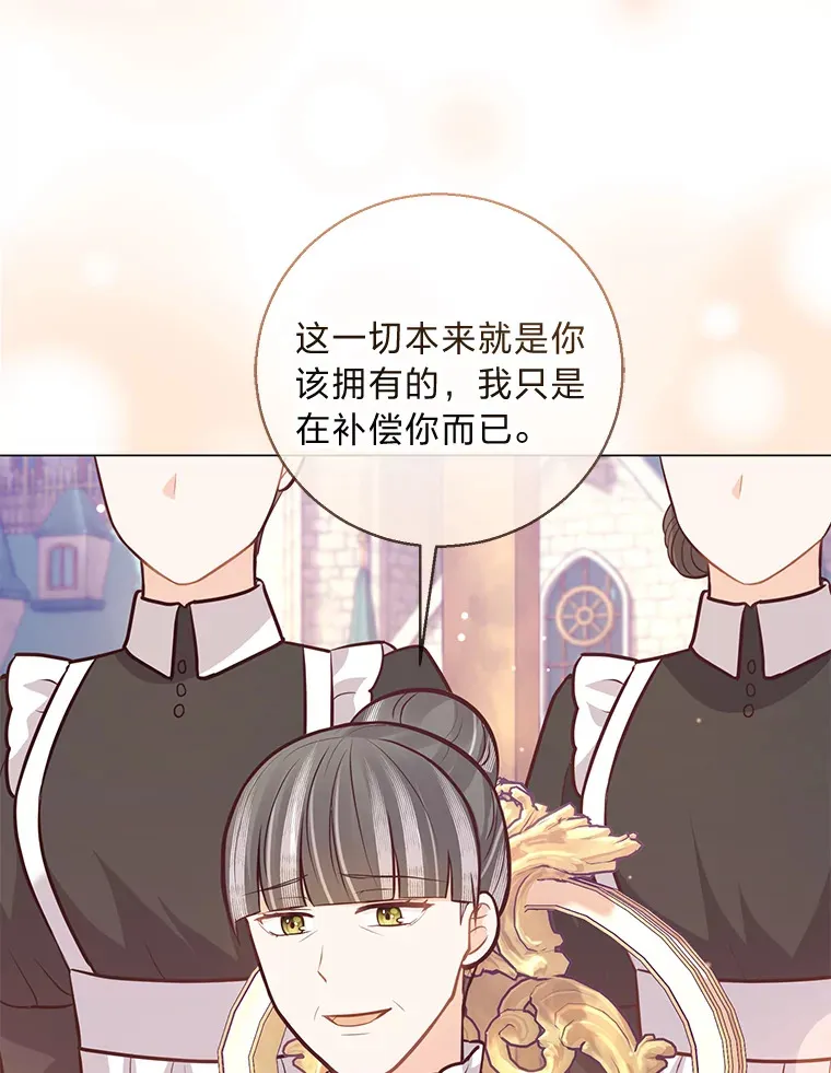 22.疏远的赛尼尔 第101页