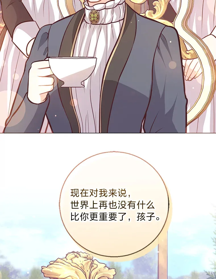 22.疏远的赛尼尔 第102页