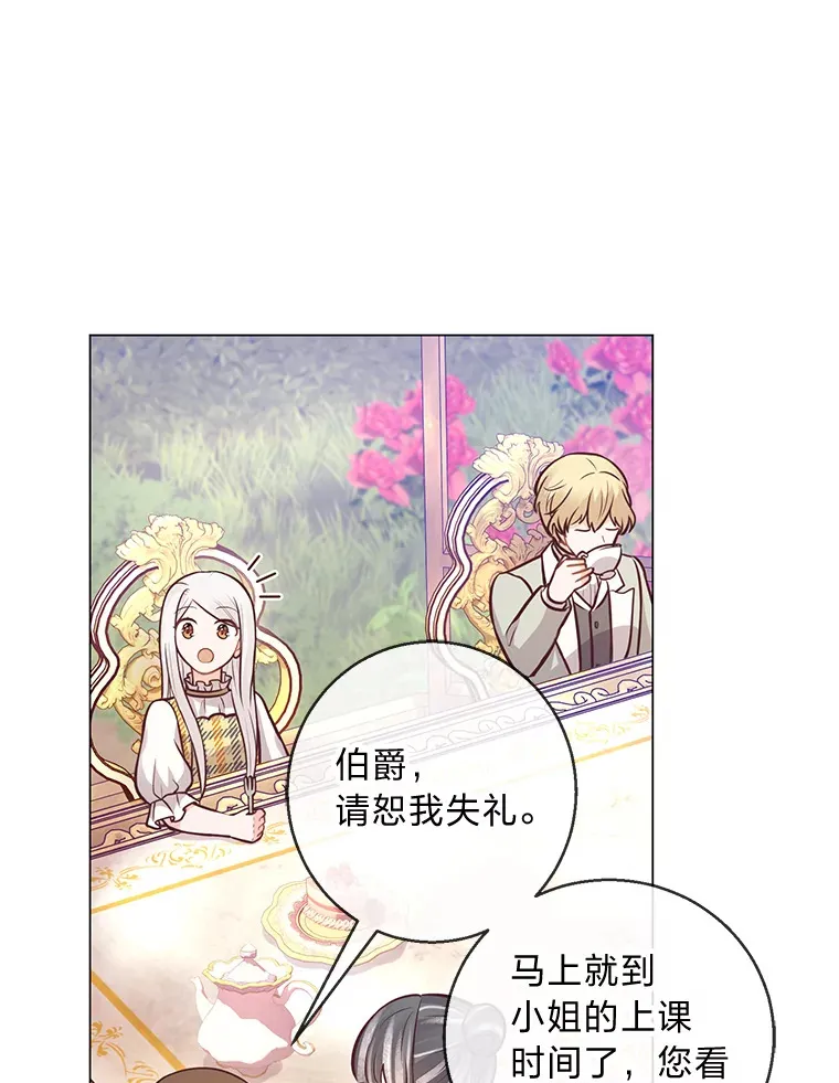 22.疏远的赛尼尔 第104页