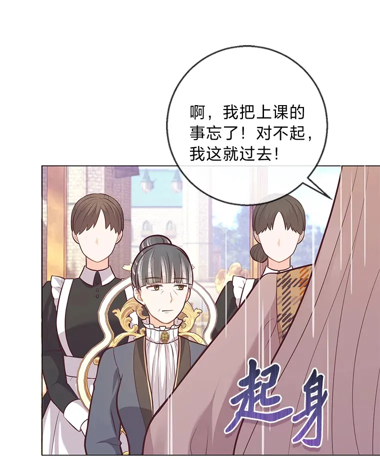 22.疏远的赛尼尔 第106页