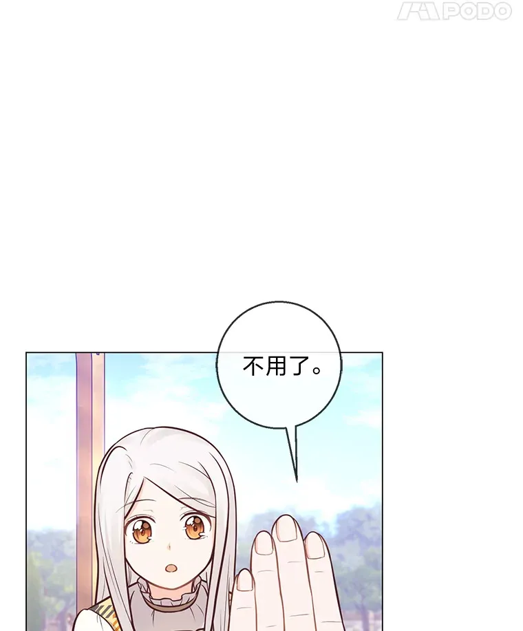 22.疏远的赛尼尔 第107页