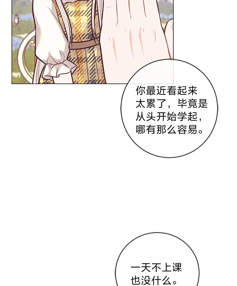 22.疏远的赛尼尔 第108页