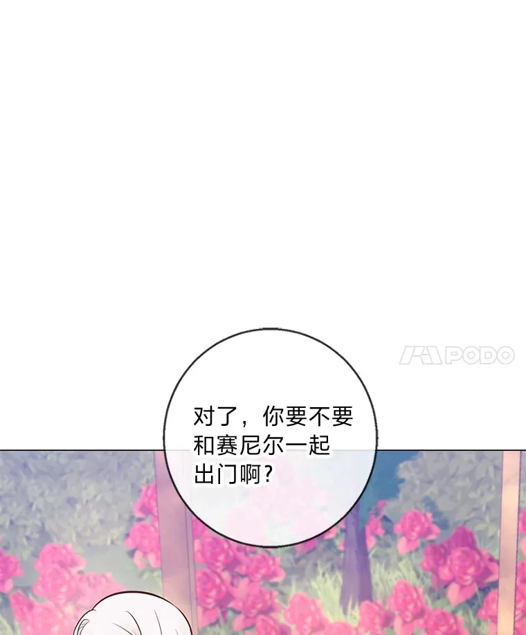 22.疏远的赛尼尔 第110页
