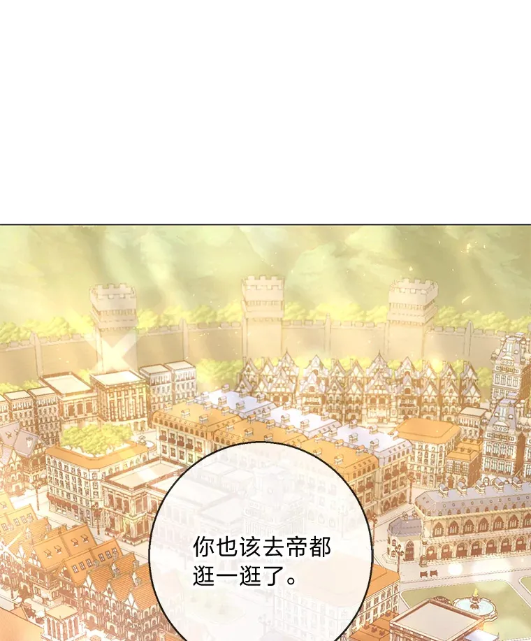 22.疏远的赛尼尔 第112页