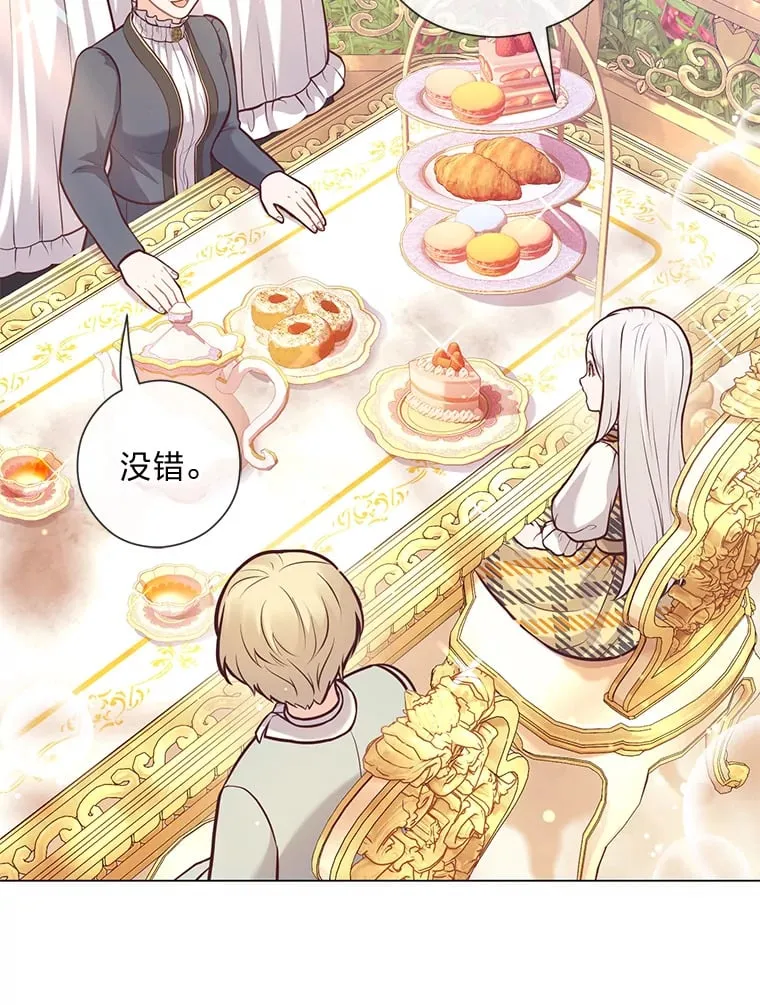 23.闪闪发光的她 第2页
