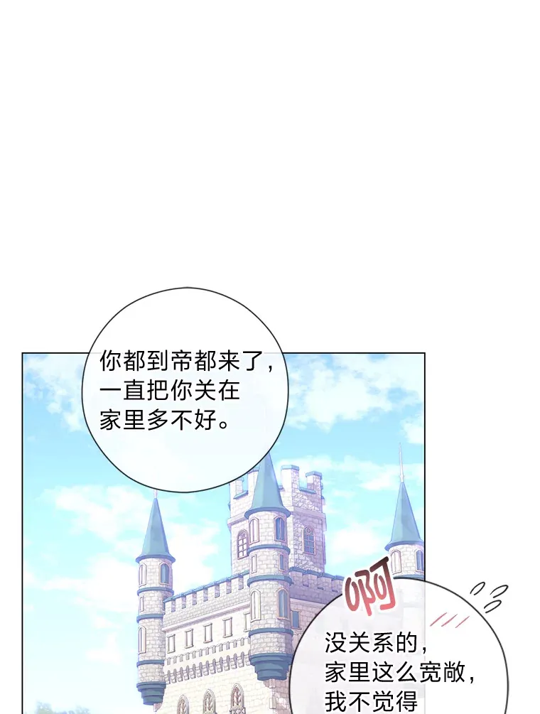 23.闪闪发光的她 第3页