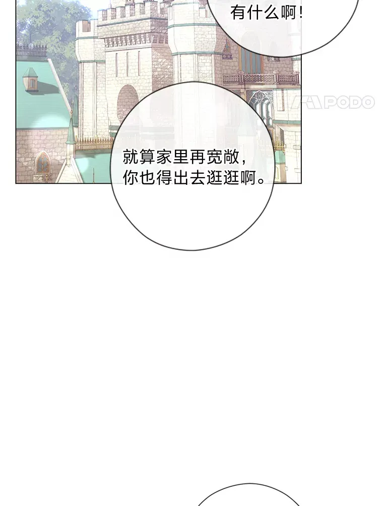23.闪闪发光的她 第4页