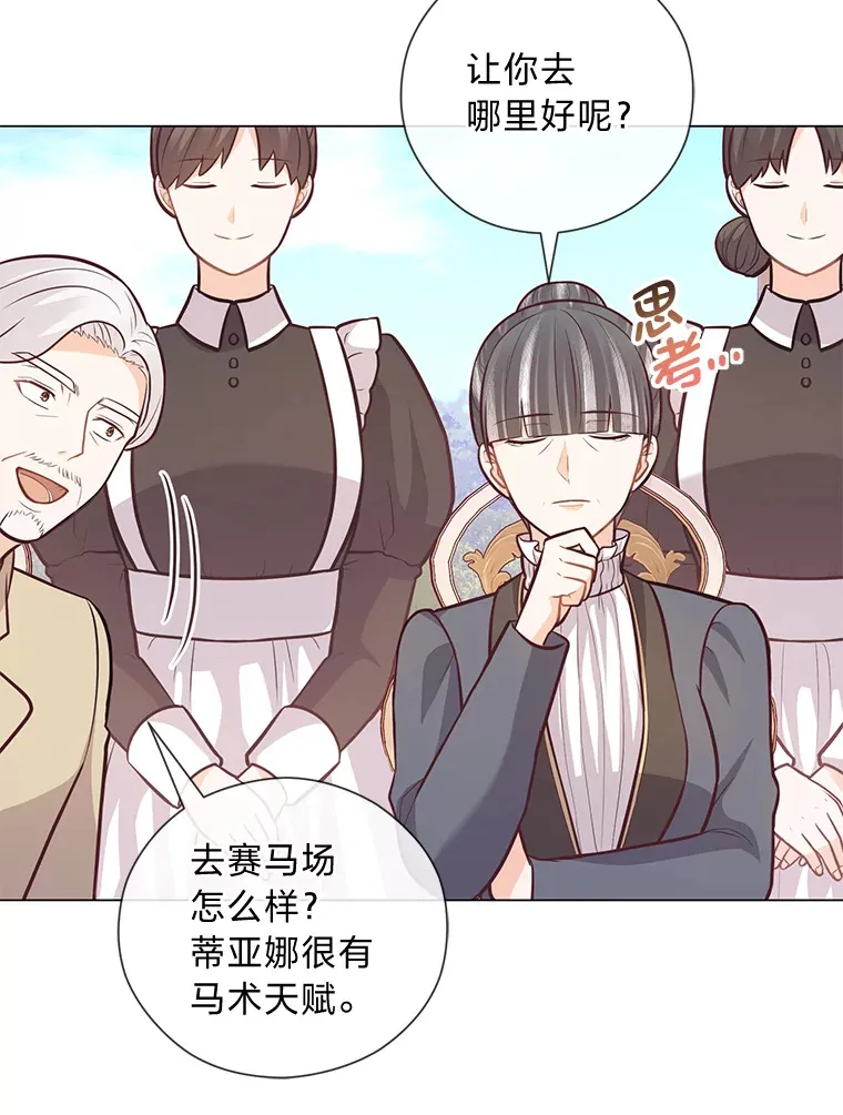 23.闪闪发光的她 第5页