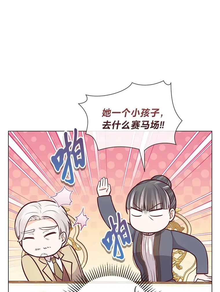 23.闪闪发光的她 第6页