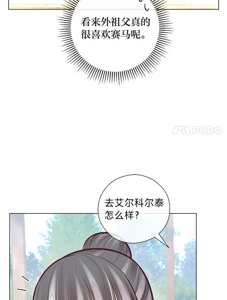 23.闪闪发光的她 第7页