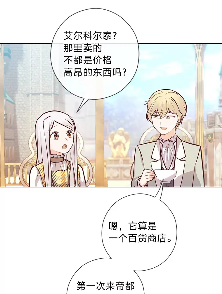 23.闪闪发光的她 第9页