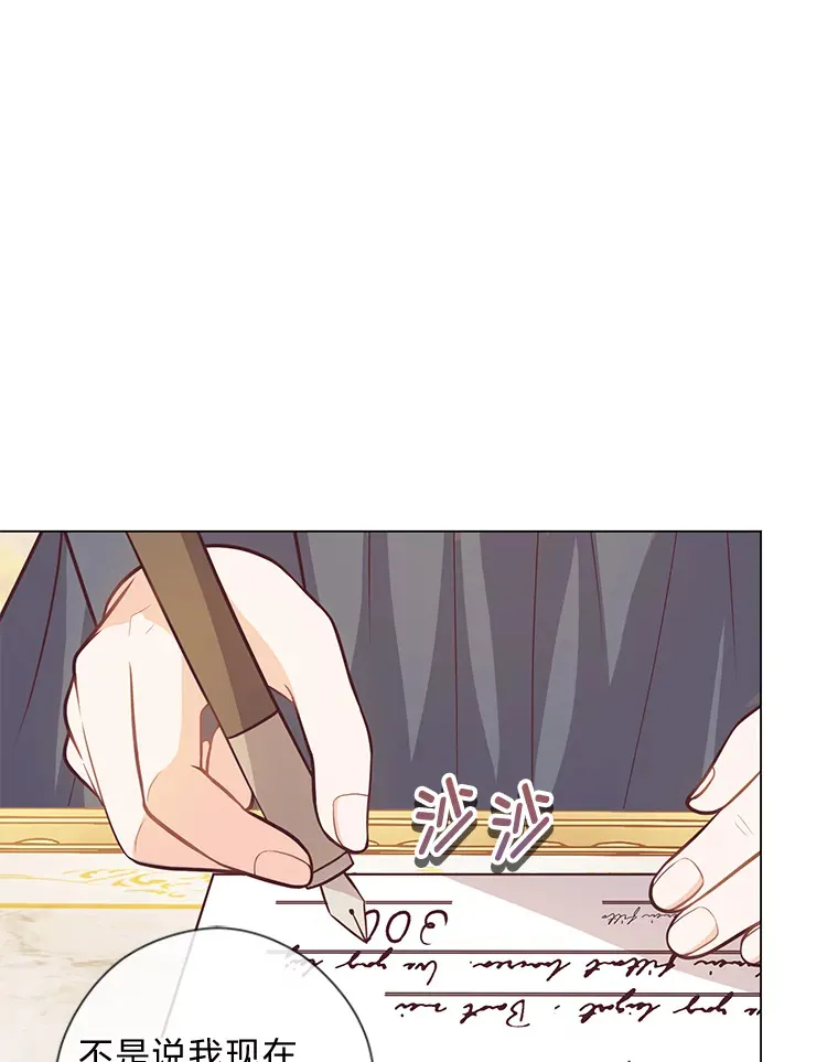 23.闪闪发光的她 第14页