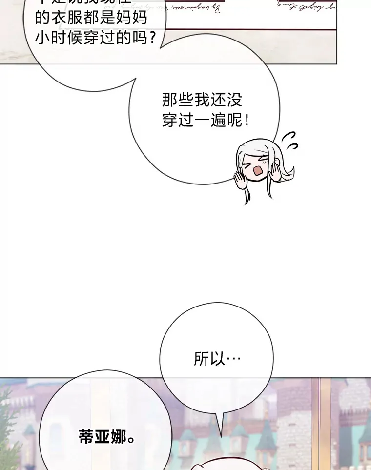 23.闪闪发光的她 第15页