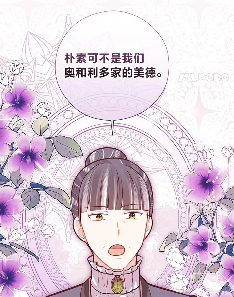 23.闪闪发光的她 第17页
