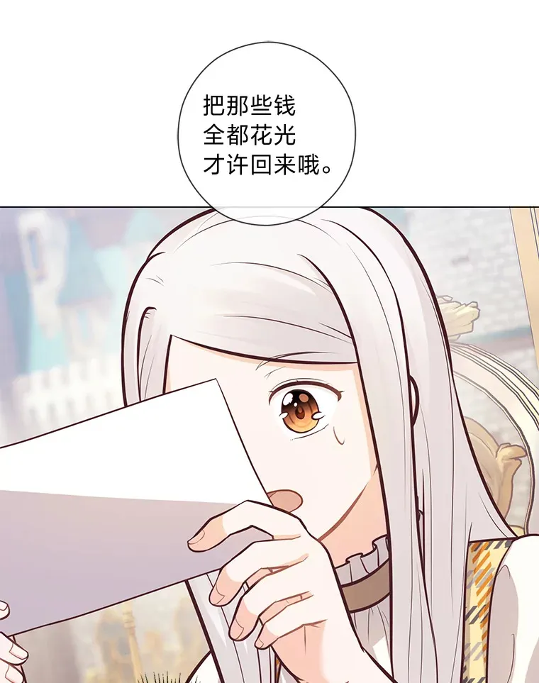 23.闪闪发光的她 第19页