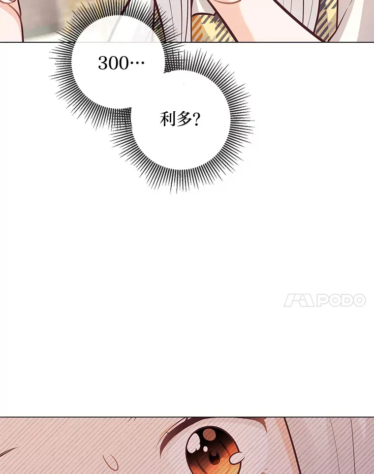 23.闪闪发光的她 第20页