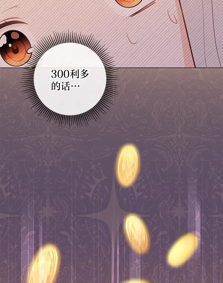 23.闪闪发光的她 第21页