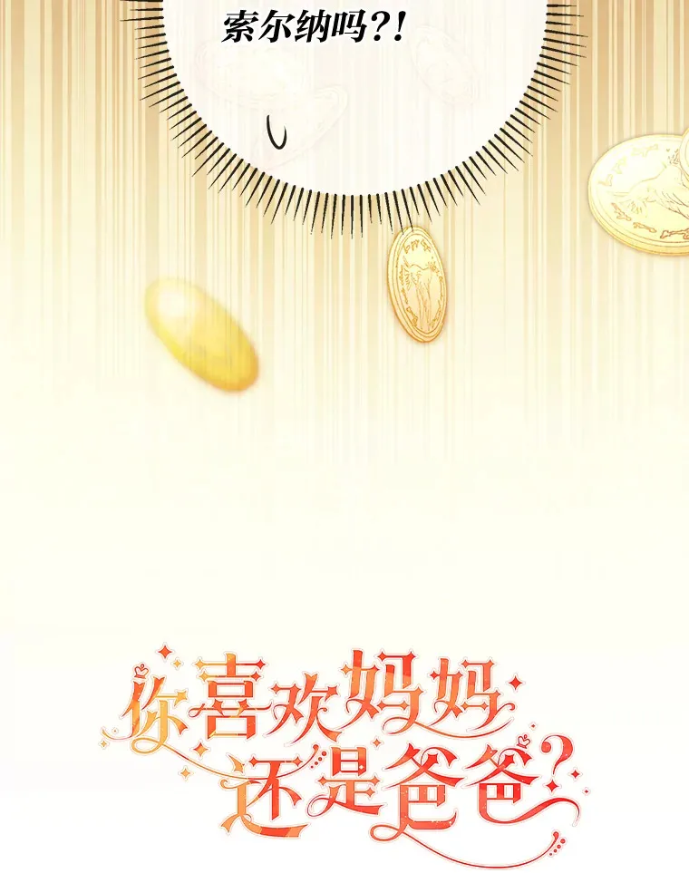 23.闪闪发光的她 第23页