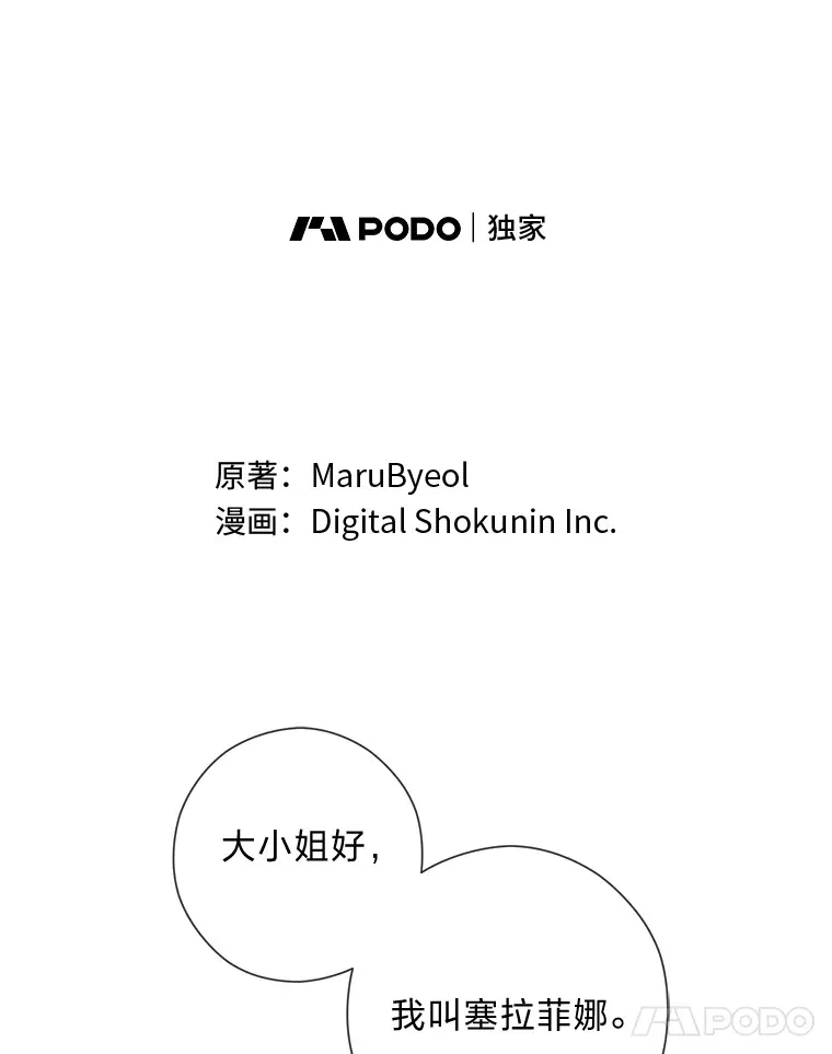23.闪闪发光的她 第24页