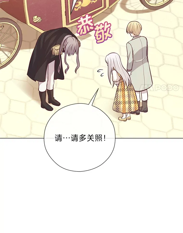 23.闪闪发光的她 第27页