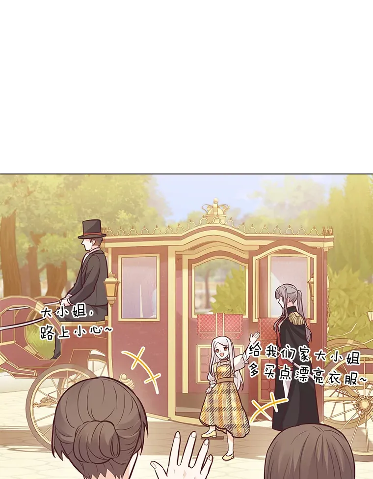 23.闪闪发光的她 第28页