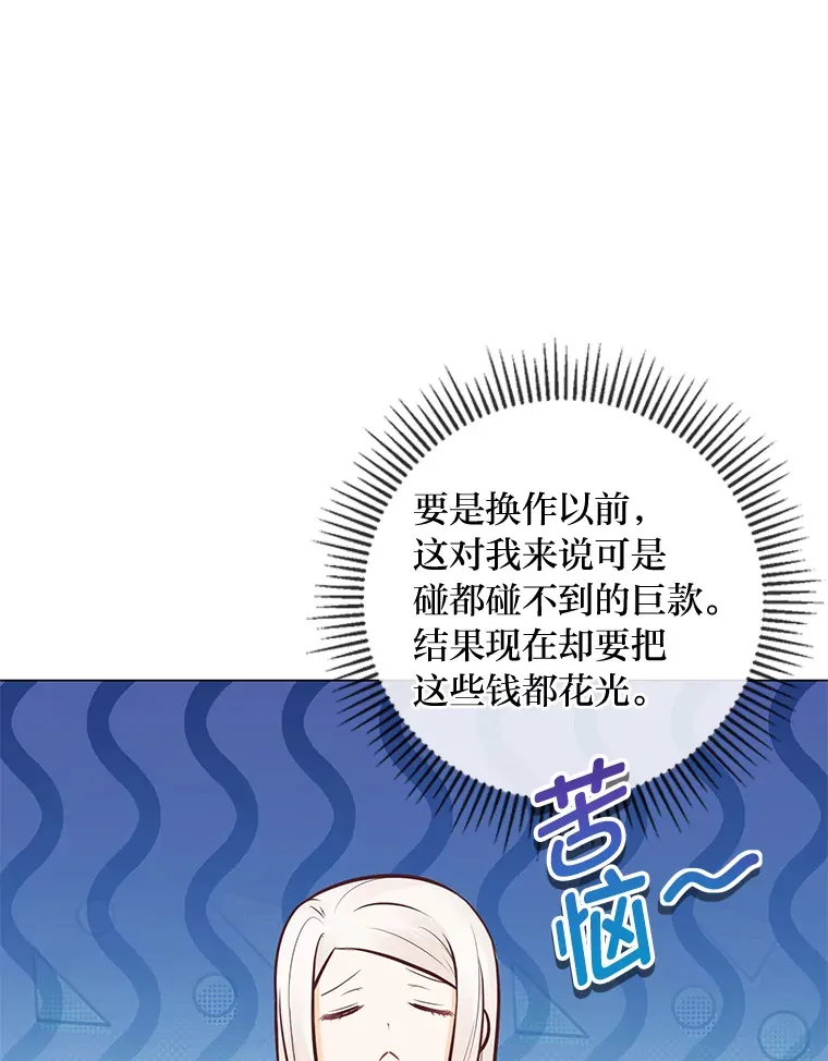 23.闪闪发光的她 第32页