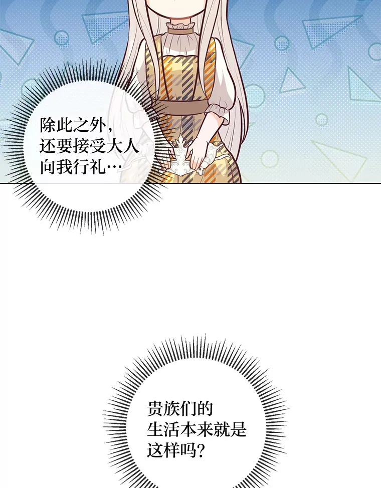 23.闪闪发光的她 第33页