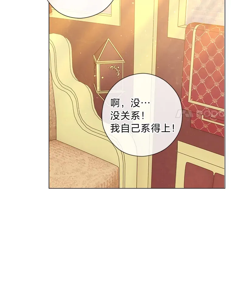 23.闪闪发光的她 第37页