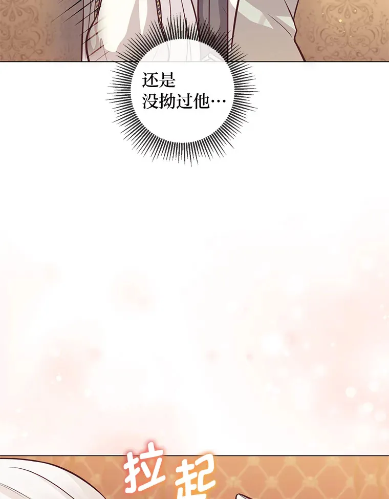 23.闪闪发光的她 第39页