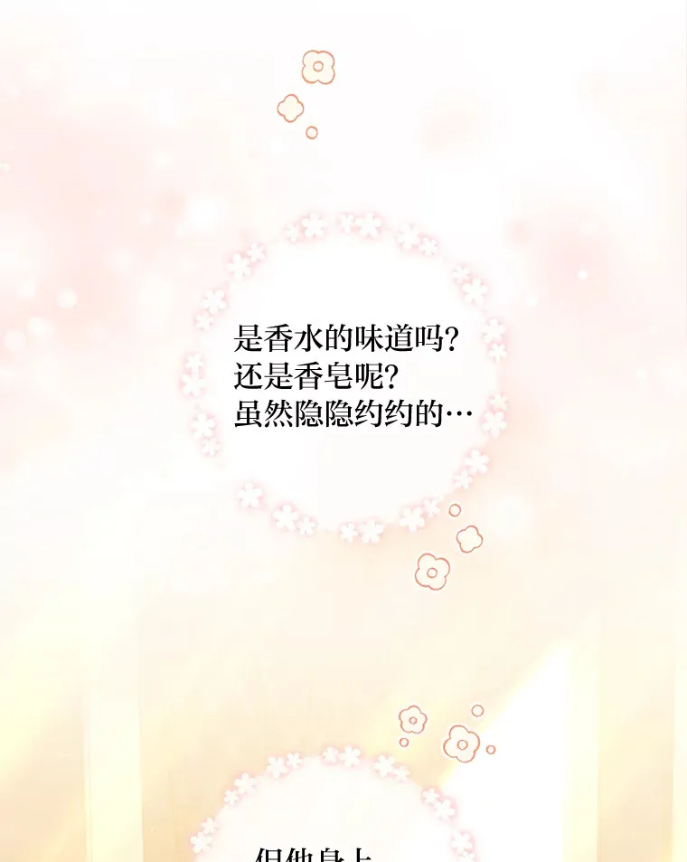23.闪闪发光的她 第41页