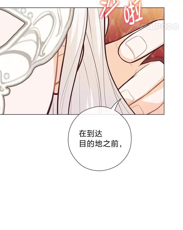 23.闪闪发光的她 第44页