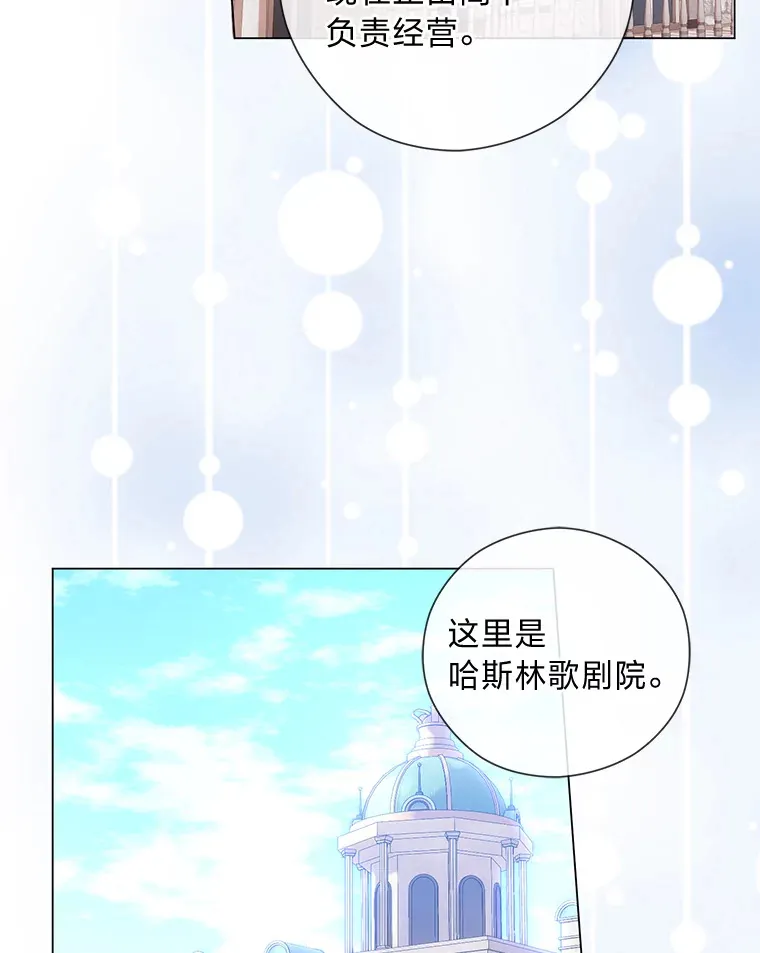 23.闪闪发光的她 第48页