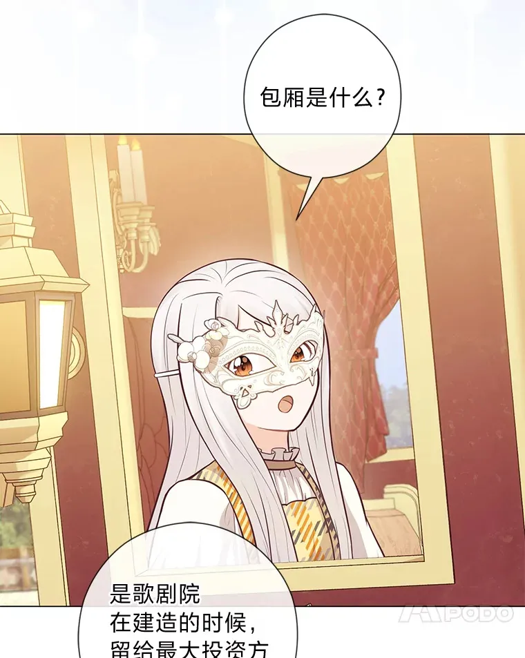 23.闪闪发光的她 第50页
