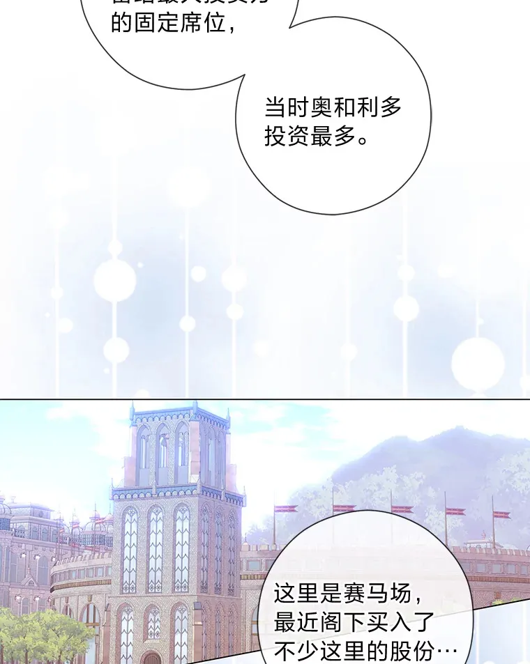 23.闪闪发光的她 第51页