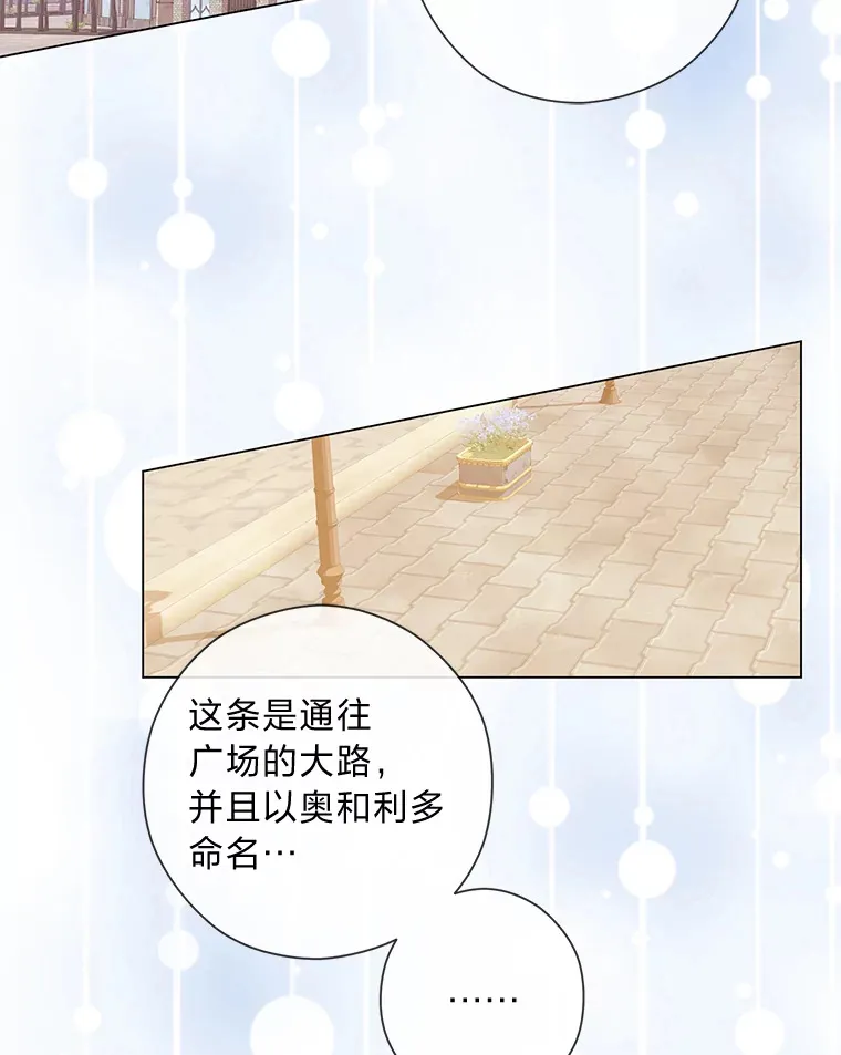 23.闪闪发光的她 第52页
