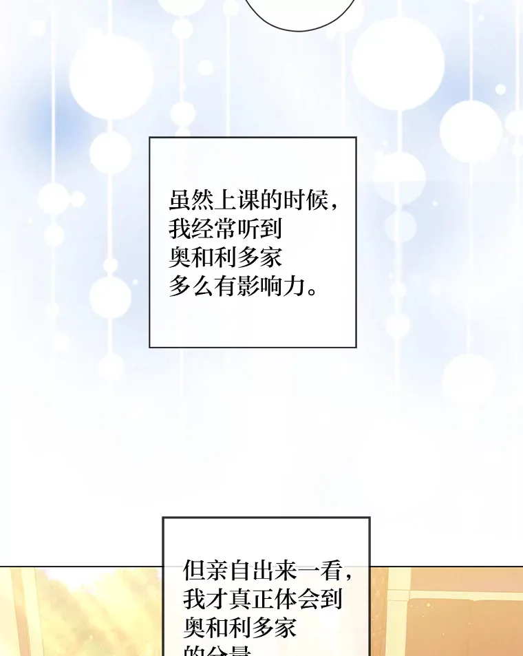 23.闪闪发光的她 第53页