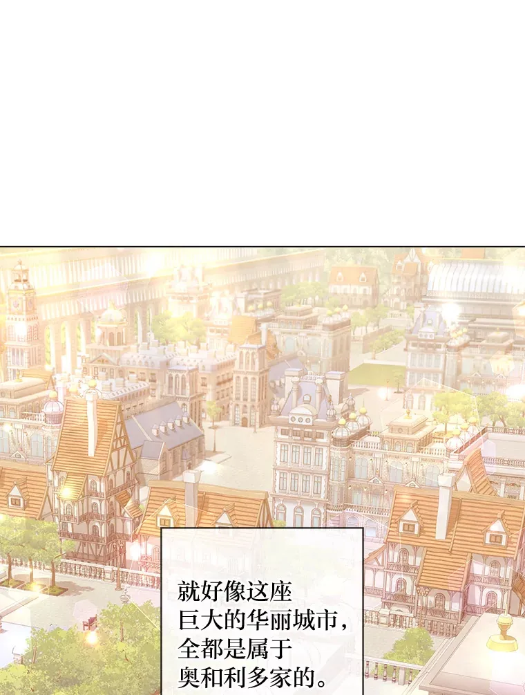 23.闪闪发光的她 第55页