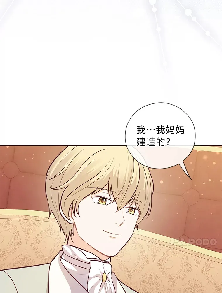 23.闪闪发光的她 第60页