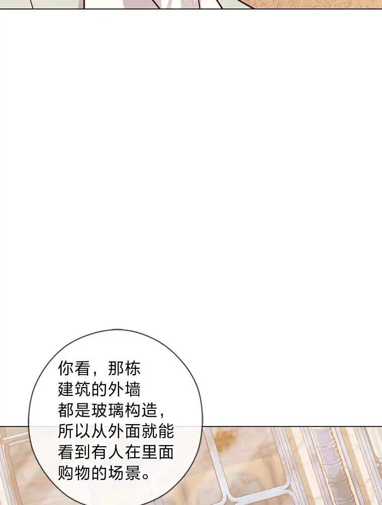 23.闪闪发光的她 第61页