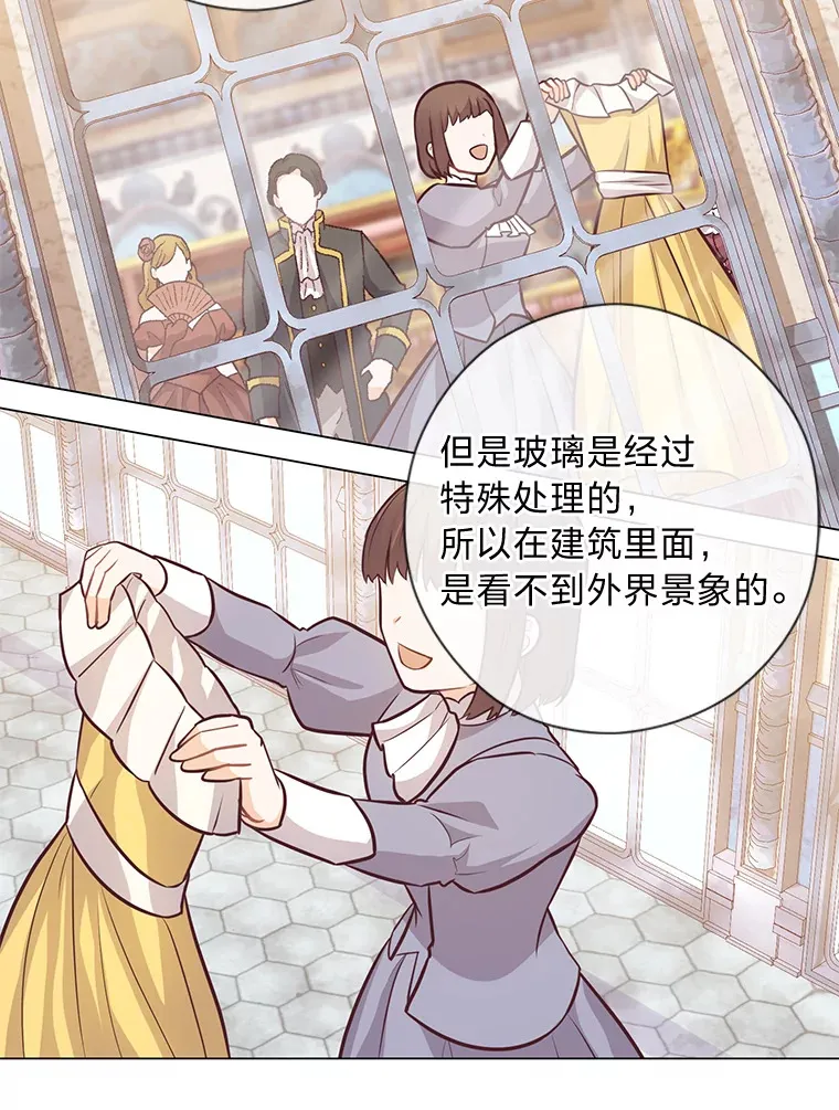 23.闪闪发光的她 第62页