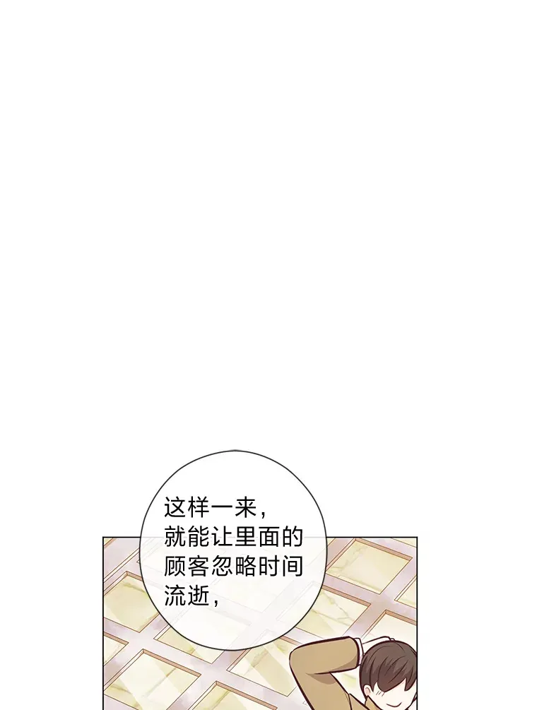 23.闪闪发光的她 第63页
