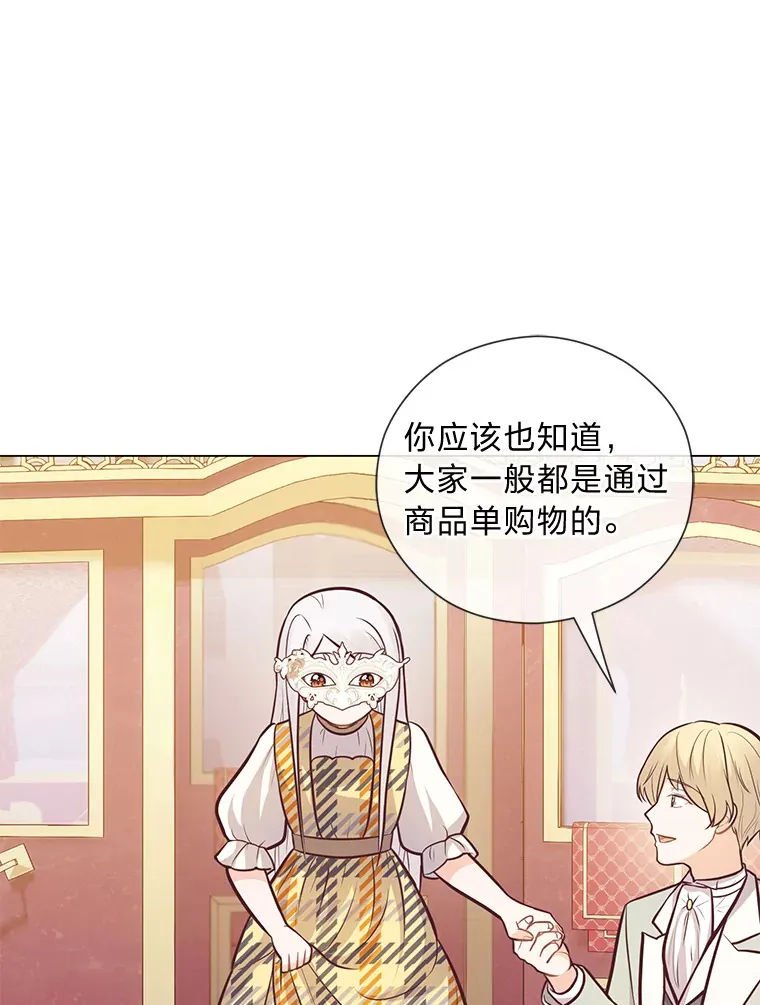 23.闪闪发光的她 第65页
