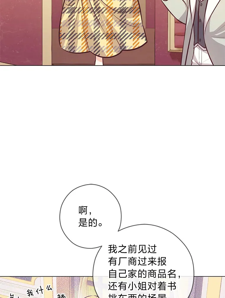 23.闪闪发光的她 第66页