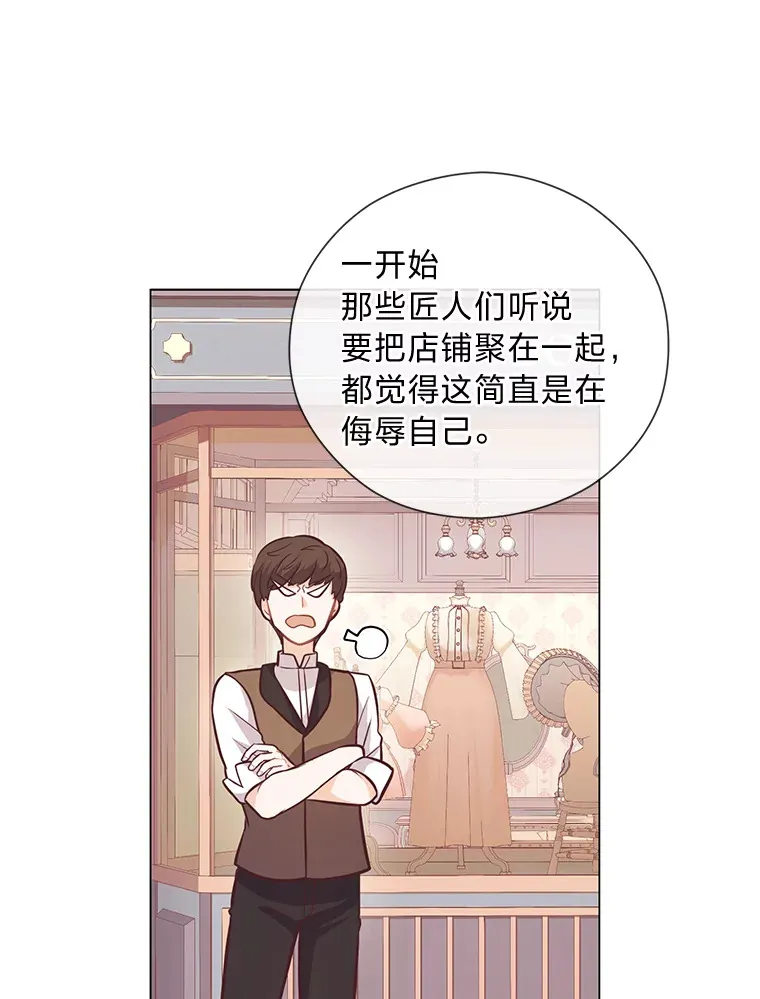 23.闪闪发光的她 第68页