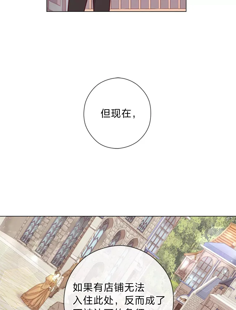 23.闪闪发光的她 第69页