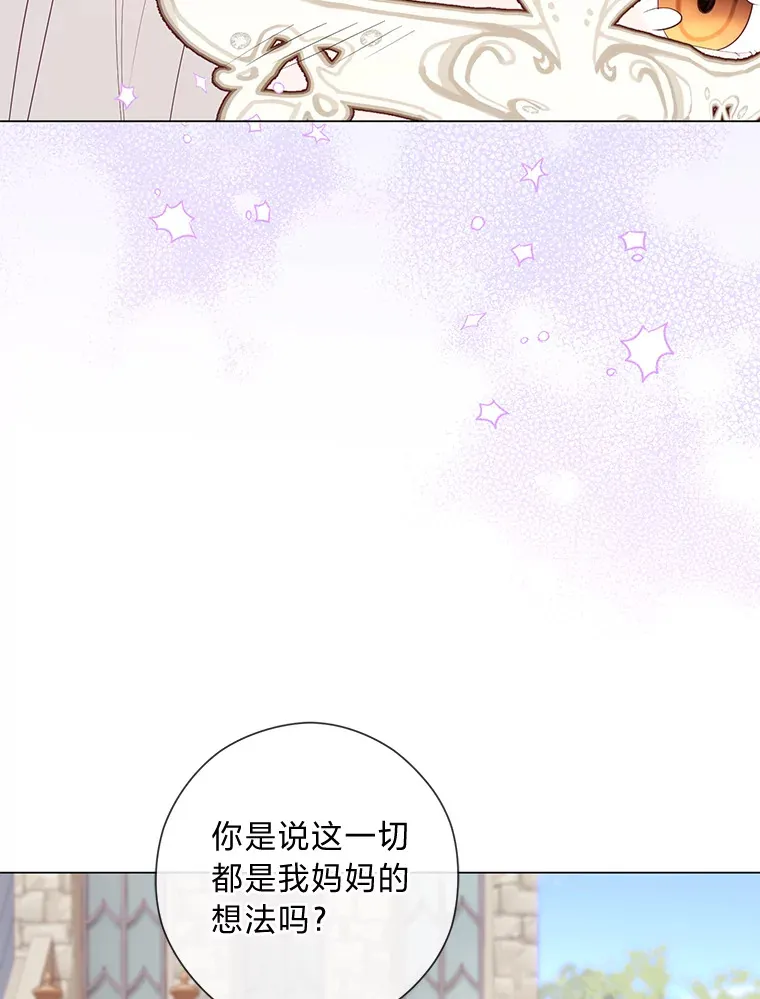 23.闪闪发光的她 第72页
